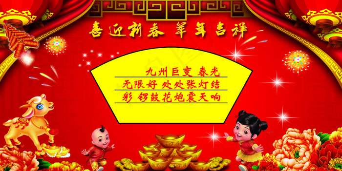 新春喜庆版面(5492X2756(DPI:50))psd模版下载