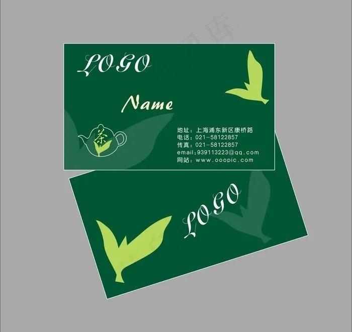 茶类名片 茶图片cdr矢量模版下载