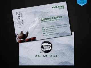 茶叶名片设计图片
