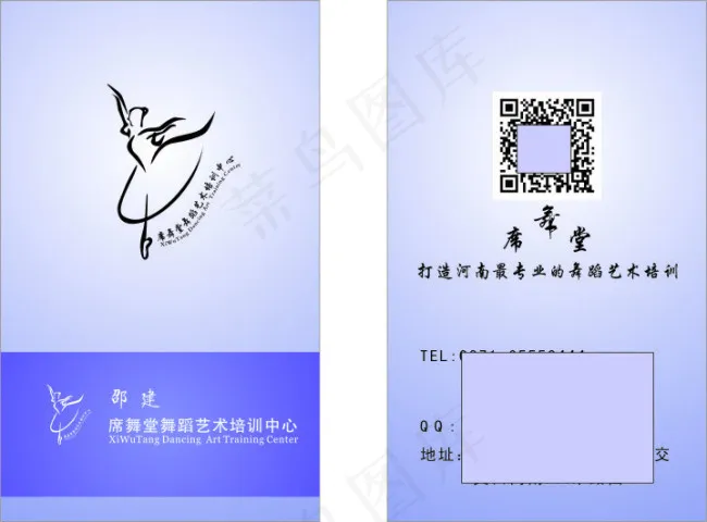 舞蹈学校名片cdr矢量模版下载