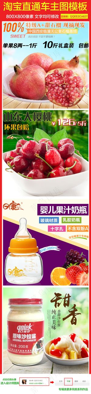 淘宝天猫水果蒙自石榴主图