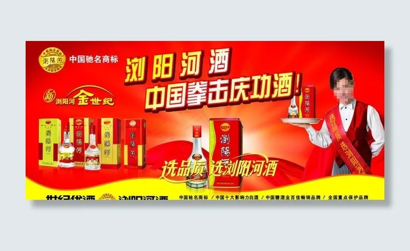 浏阳河户外广告图片(10236X5118(DPI:20))psd模版下载
