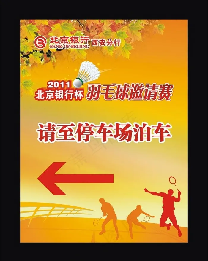 停车指示牌图片cdr矢量模版下载