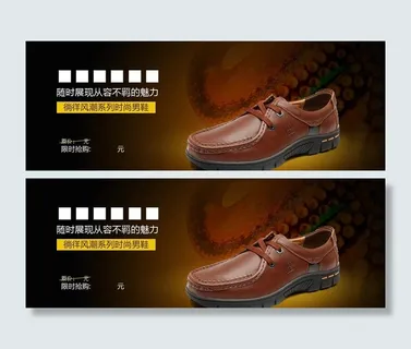 商务经典皮鞋图片