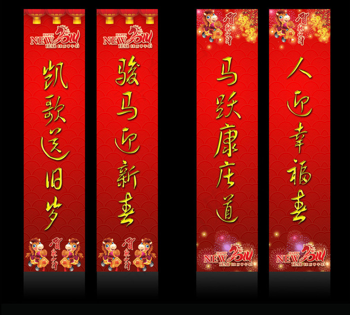 2014春节对联PSD素材(7874X7087(DPI:100))psd模版下载