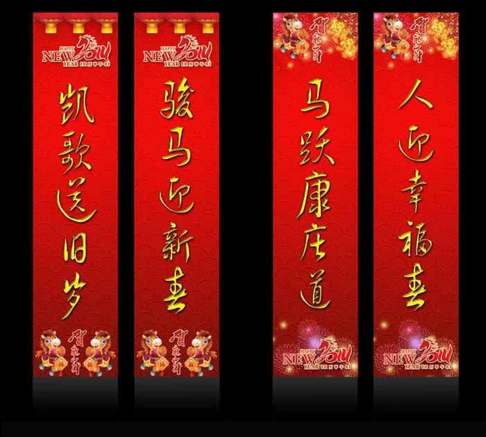 2014春节对联PSD素材(7874X7087(DPI:100))psd模版下载