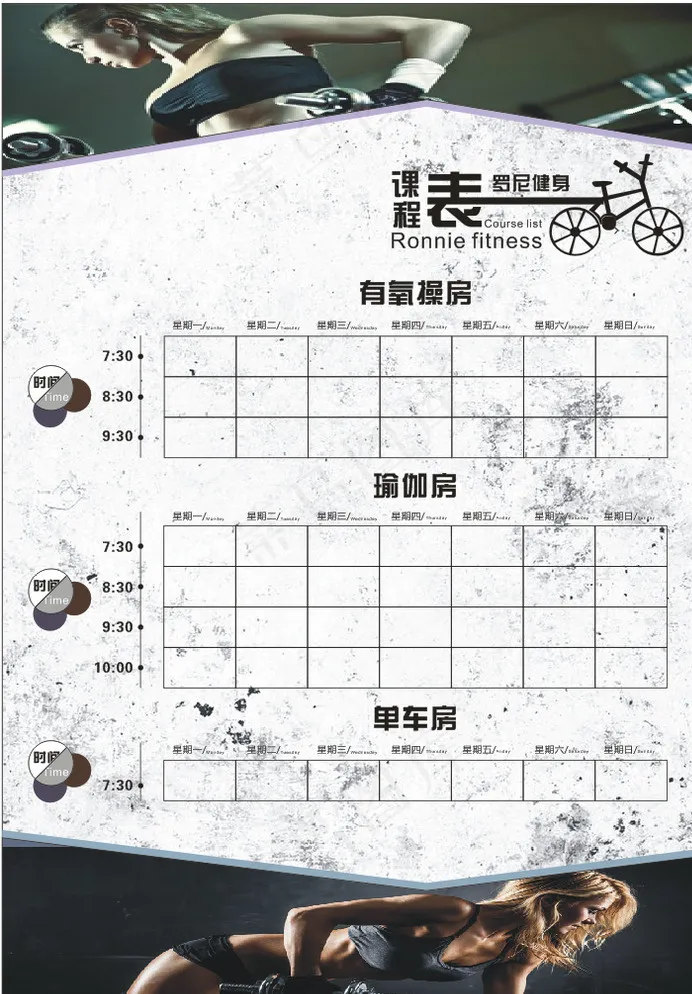 课程表图片cdr矢量模版下载