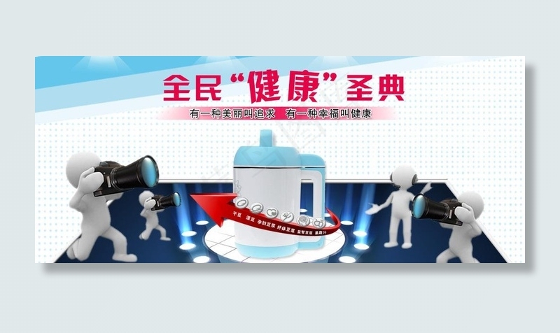 豆浆机促销图片psd模版下载