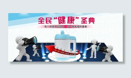 豆浆机促销图片