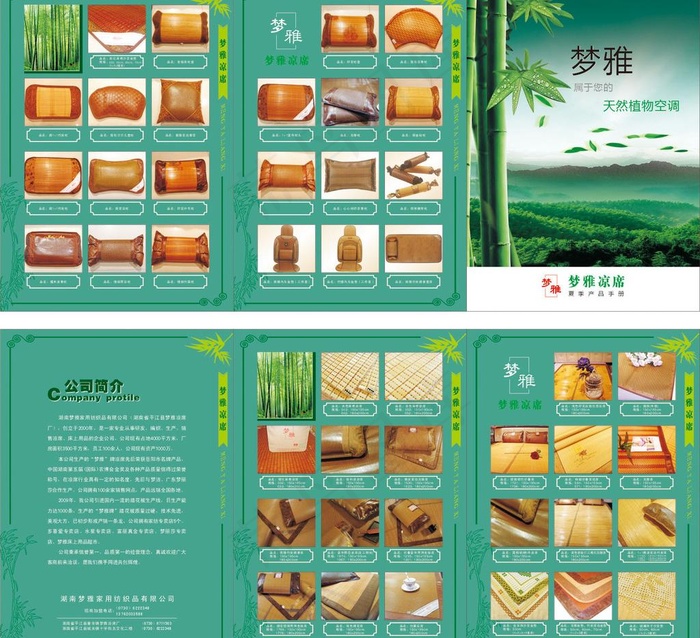 梦雅凉席梦雅凉席图片cdr矢量模版下载