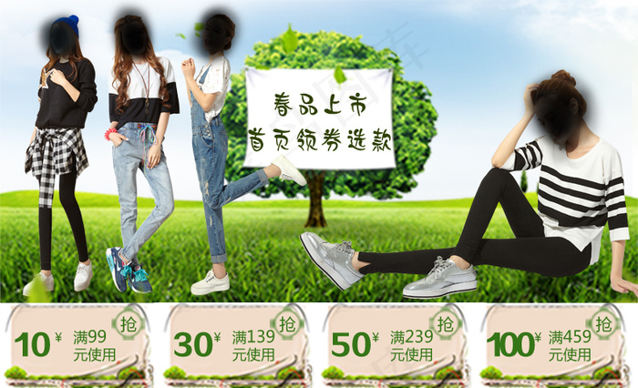 淘宝详情页优惠券海报psd模版下载