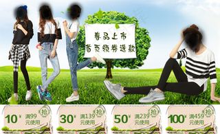 淘宝详情页优惠券海报