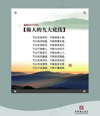 名人名言 文化展牌图片