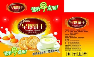 酥性饼干礼盒图片