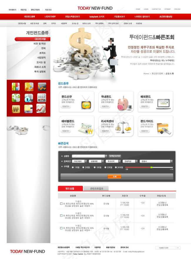 金钱商务网页psd模板