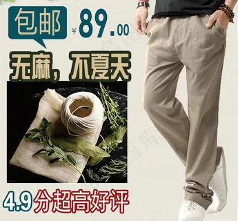 亚麻裤 包邮 高评价图片