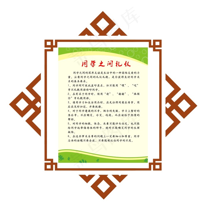 礼仪展板设计psd模版下载