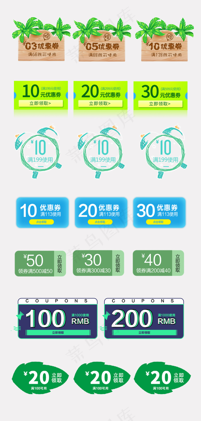 花草小清新木质文艺淘宝天猫优惠券