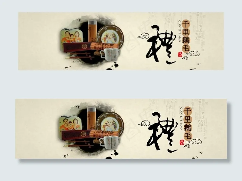 淘宝广告图片psd模版下载