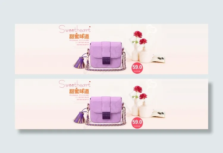 甜美女包海报psd模版下载