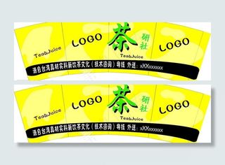 可爱风格奶茶杯套图片