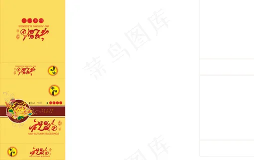 福满楼月饼礼盒设计矢量