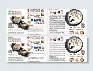 燕窝宣传单