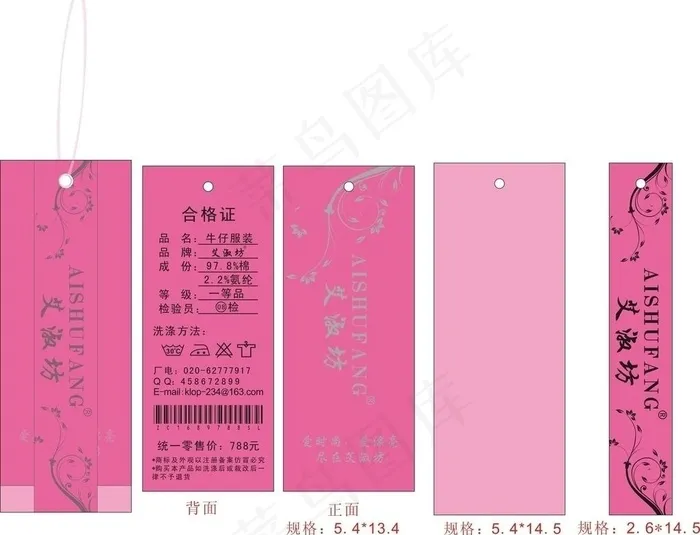 女装吊牌图片cdr矢量模版下载