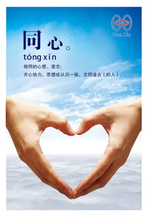 企业文化展板