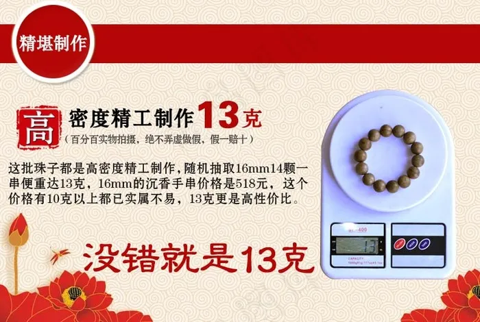祥情psd模版下载