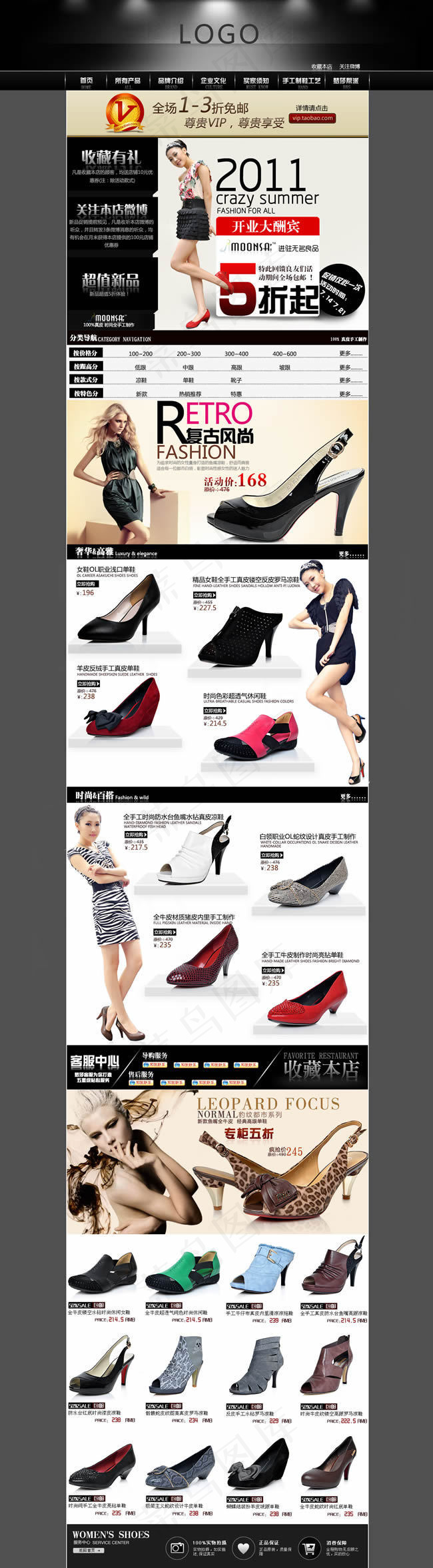 淘宝女鞋店铺首页装修模板