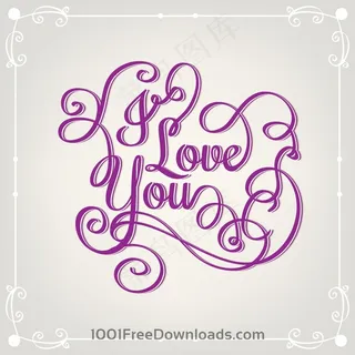 ILoveYou艺术字设计