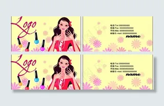 化妆品高档名片图片