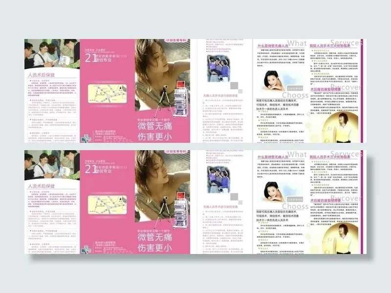 医疗三折页无痛人流图片cdr矢量模版下载