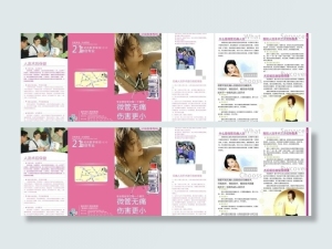 医疗三折页无痛人流图片