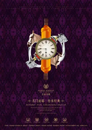 豪华房地产海报素材