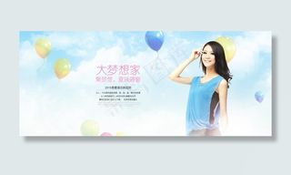 淘宝店铺首页时尚气质女装海报图