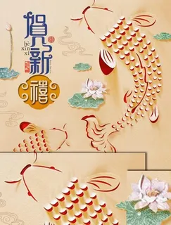 创意剪纸风 创意剪纸风