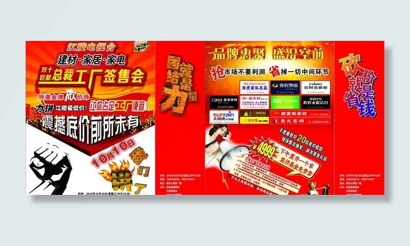 团购会 手提袋图片cdr矢量模版下载