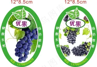 水果标签