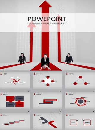 精美商务ppt模板下载