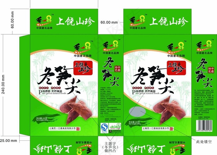 冬笋尖包装图片cdr矢量模版下载