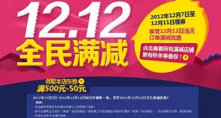 淘宝天猫海报模板素材图片