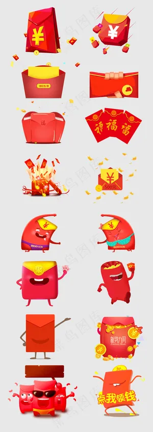 淘宝红包礼物折扣促销装饰素材