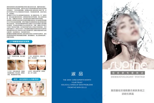 基因美容折页cdr矢量模版下载