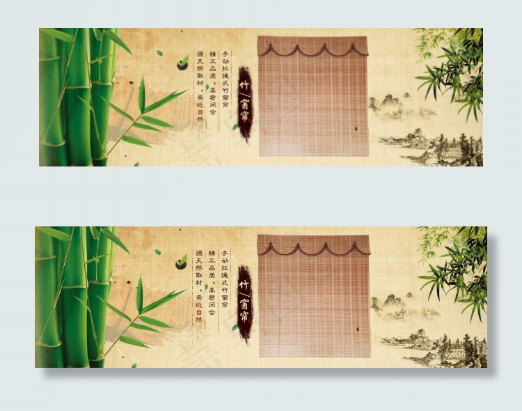 竹子psd源文件