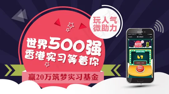 微信微助力海报设计psd模版下载
