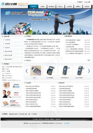 pos网站首页网站PSD分层下载