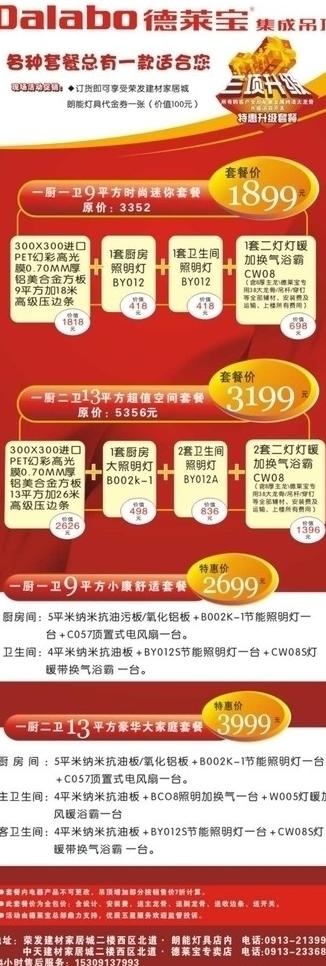 315活动x展架图片cdr矢量模版下载