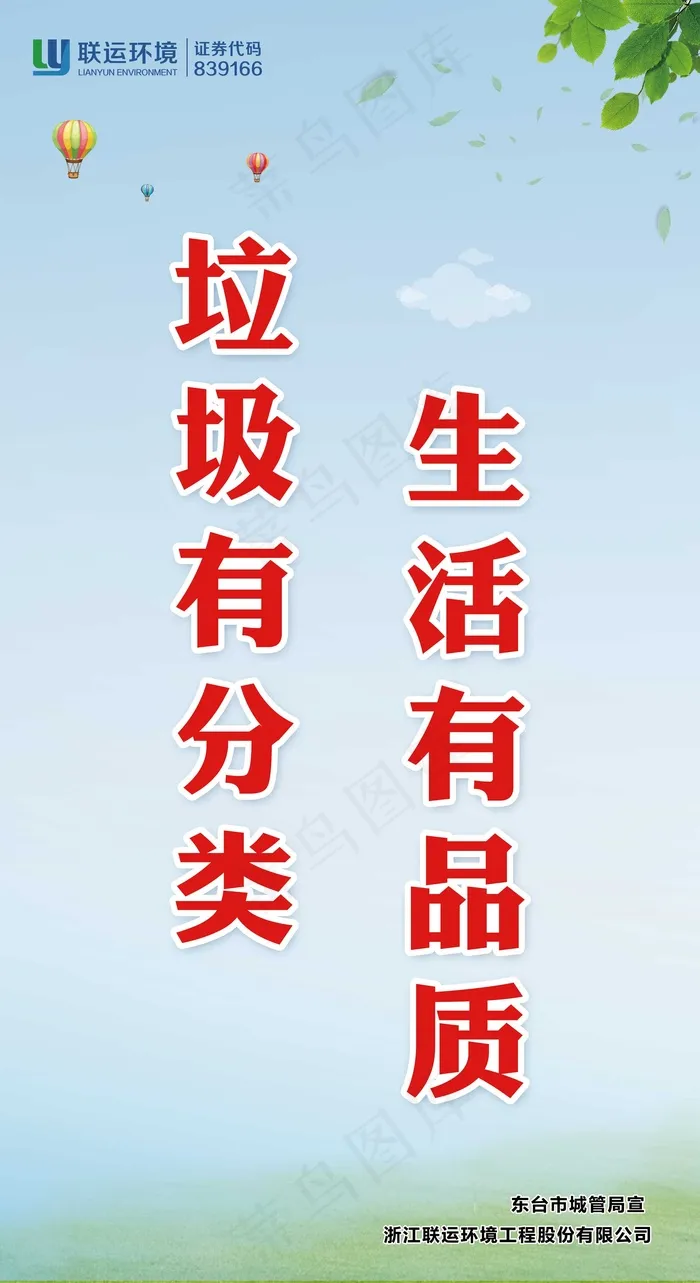 侧三220x120psd模版下载